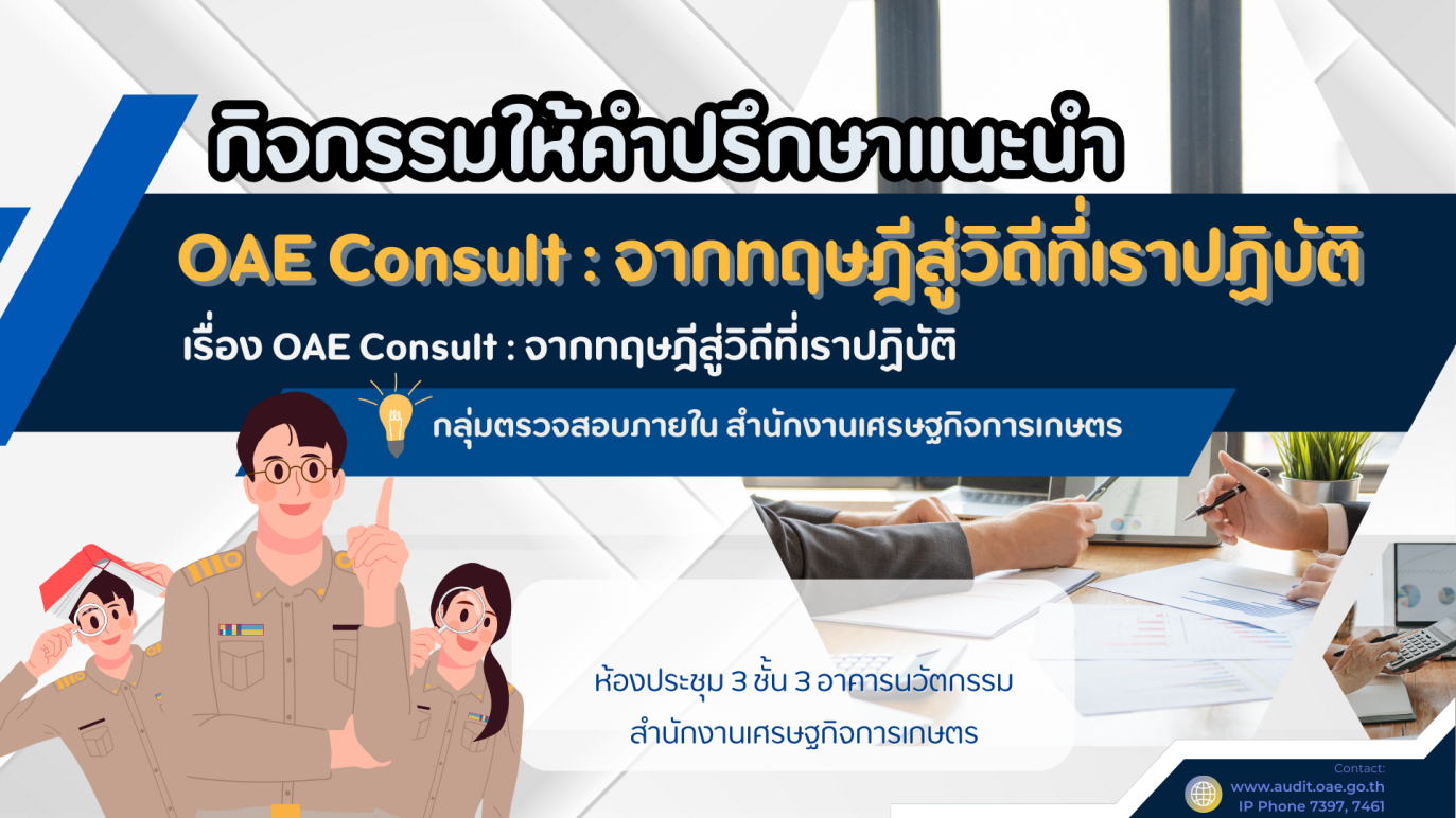 รูปประกอบการจัดซื้อจัดจ้างและการบริหารพัสดุภาครัฐ