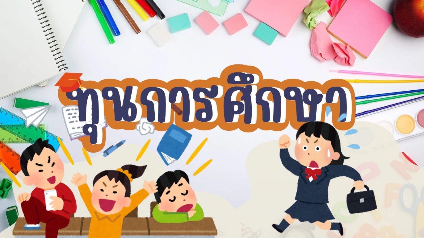 รูปประกอบการรับสมัครคัดเลือกเข้าศึกษาหลักสูตรสัมฤทธิบัตรการให้บริการสาธารณะ โดยการมีส่วนร่วมของประชาชน (People's Audit) รุ่นที่ 30